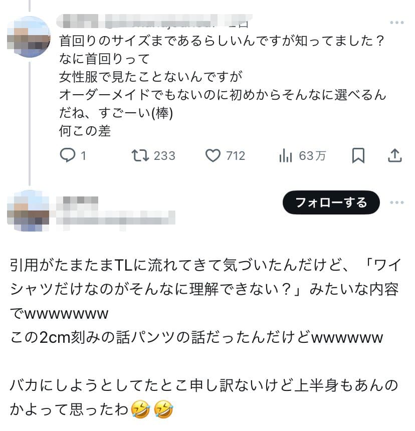 フェミニストさん「女性服のサイズが男より少ないのは差別！」