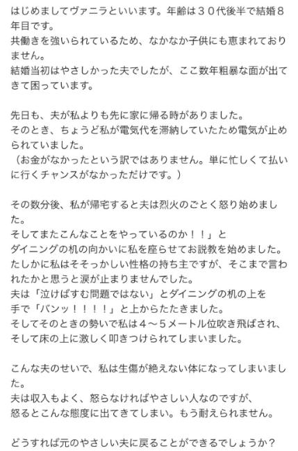 夫が、妻の不始末に怒りダイニングの机を叩いたら気功か何かで妻が4～5メートル上空に吹き飛ばされた相談サイトに投稿されたDVエピソードがヤバい！