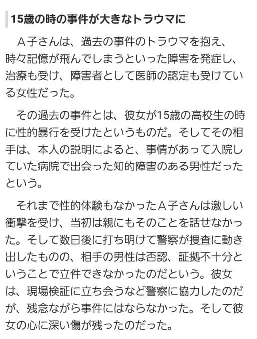 植松聖死刑囚、障害者と獄中結婚していた。嫁の名前は不明