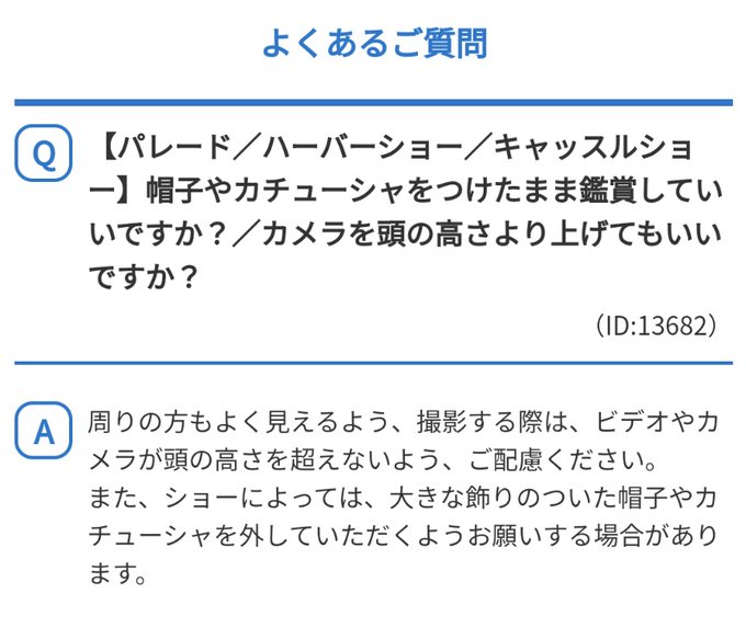 ディズニーランドにおける「子供のための肩車」がマナー違反かどうかで夢も希望もない論争勃発！