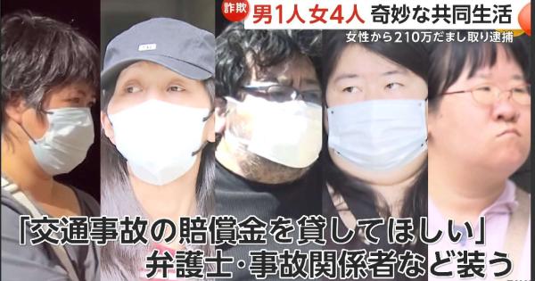 幼馴染みの女ら4人ハーレムパーティーを組んで集団詐欺を働いた長野直樹(47)を逮捕→翌日死亡