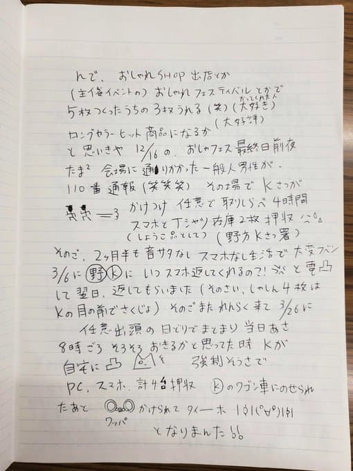 フェミニスト豊川聡子さん、令和の虎で「女性は万引きしていい、万引きはフェミニズムだ」と発言して物議を醸す・・・