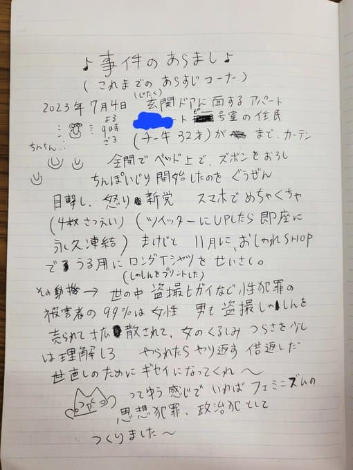 フェミニスト豊川聡子さん、令和の虎で「女性は万引きしていい、万引きはフェミニズムだ」と発言して物議を醸す・・・