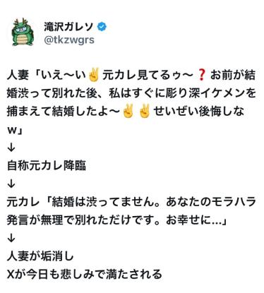 人妻「いえ～い！元カレ見てるゥ～？お前が結婚渋って別れた後、私はすぐに彫り深イケメンを捕まえて結婚したよ～！せいぜい後悔しなｗ」→元彼が降臨して・・・