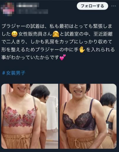 女装おじさん、下着ショップで試着をして女性から批判の声を浴びてしまう・・・