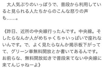 「昨日、近所の中央線行ったんです。中央線。」吉野家コピペ、ガチクレームと勘違いされてネットニュースになってしまう・・・