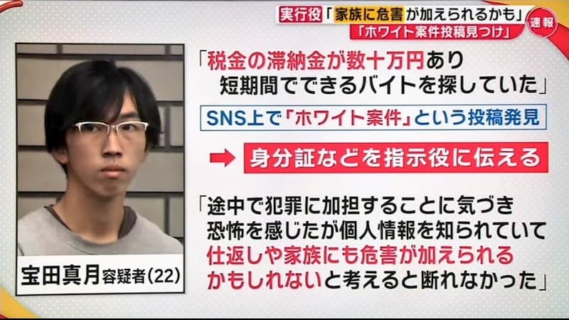 横浜市青葉区緊縛強盗殺人事件で後藤寛治さん(75)を殺害した実行役の宝田真月(22)を逮捕！藤井柊(26)や高梨謙吾(21)も関与か？全員闇バイト経由で面識なし・・・