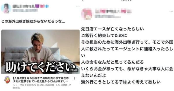 【海外出稼ぎ売春の闇】パパ活立ちんぼ嬢がタイに行ったらミャンマーの中華詐欺暗黒街に連れて行かれ監禁される現実・・・