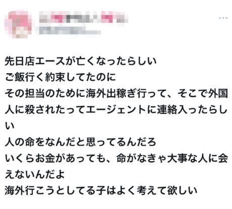 【海外出稼ぎ売春の闇】パパ活立ちんぼ嬢がタイに行ったらミャンマーの中華詐欺暗黒街に連れて行かれ監禁される現実・・・