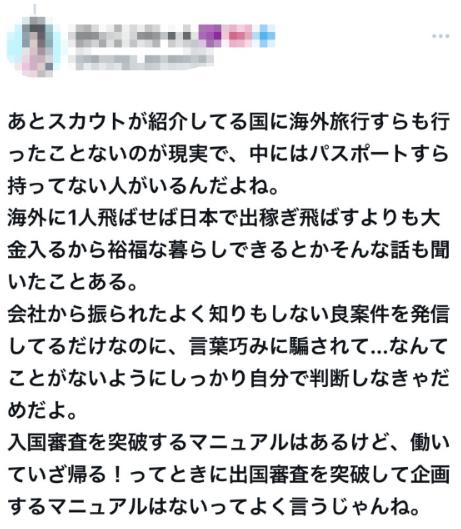 【海外出稼ぎ売春の闇】パパ活立ちんぼ嬢がタイに行ったらミャンマーの中華詐欺暗黒街に連れて行かれ監禁される現実・・・