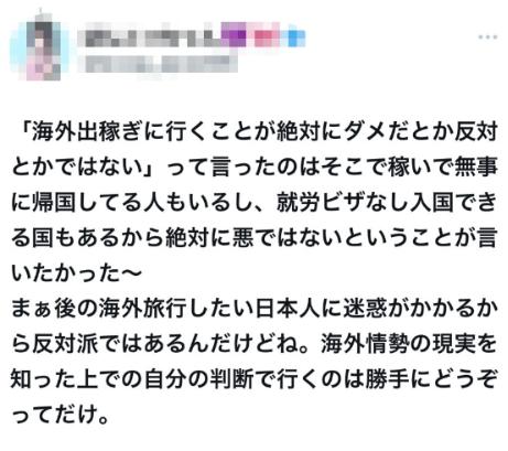 【海外出稼ぎ売春の闇】パパ活立ちんぼ嬢がタイに行ったらミャンマーの中華詐欺暗黒街に連れて行かれ監禁される現実・・・