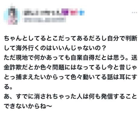 【海外出稼ぎ売春の闇】パパ活立ちんぼ嬢がタイに行ったらミャンマーの中華詐欺暗黒街に連れて行かれ監禁される現実・・・