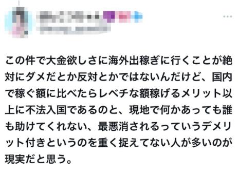 【海外出稼ぎ売春の闇】パパ活立ちんぼ嬢がタイに行ったらミャンマーの中華詐欺暗黒街に連れて行かれ監禁される現実・・・