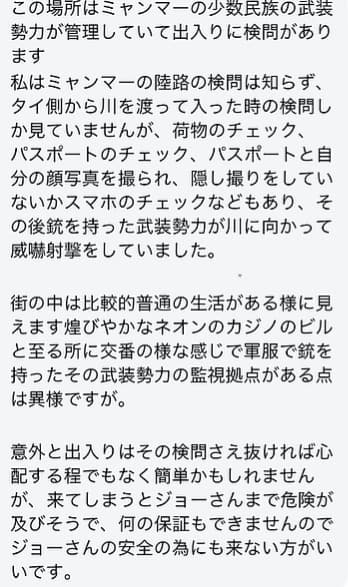 【海外出稼ぎ売春の闇】パパ活立ちんぼ嬢がタイに行ったらミャンマーの中華詐欺暗黒街に連れて行かれ監禁される現実・・・