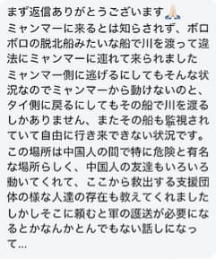 【海外出稼ぎ売春の闇】パパ活立ちんぼ嬢がタイに行ったらミャンマーの中華詐欺暗黒街に連れて行かれ監禁される現実・・・