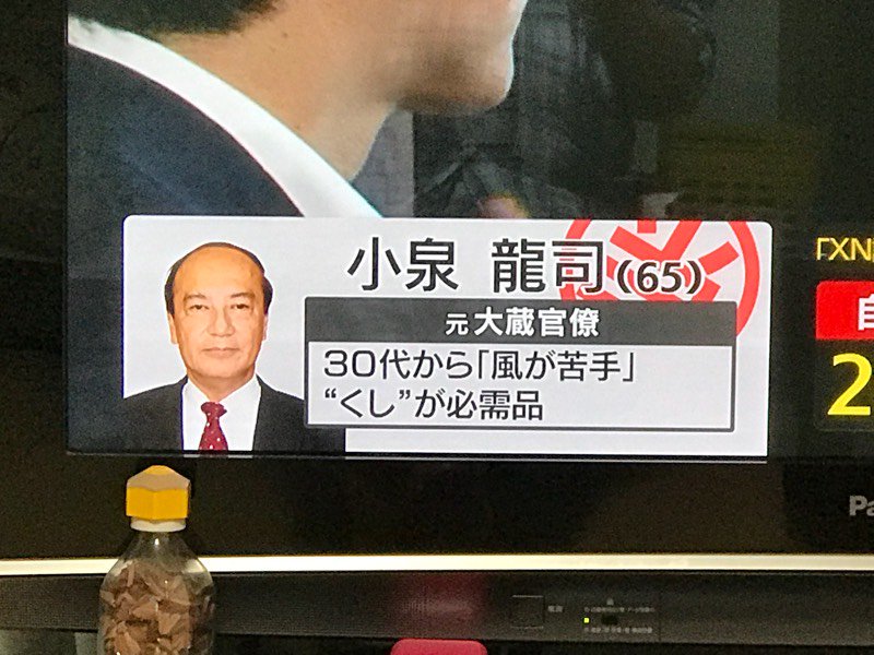 池上彰の選挙特番での当確テロップが面白すぎる：