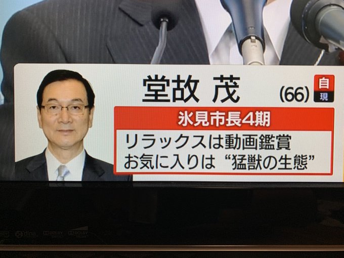 池上彰の選挙特番での当確テロップが面白すぎる：