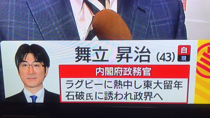 池上彰の選挙特番での当確テロップが面白すぎる：