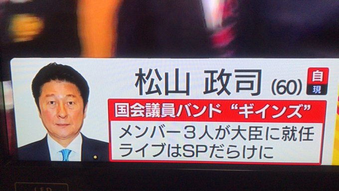 池上彰の選挙特番での当確テロップが面白すぎる：