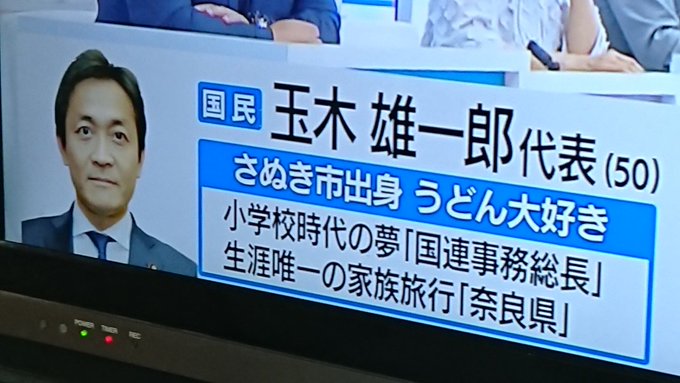 池上彰の選挙特番での当確テロップが面白すぎる：