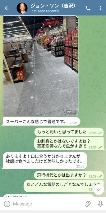 闇バイト業者とのLINEの会話