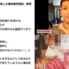 障害者19名を殺害した植松聖死刑囚、障害者と獄中結婚していた。嫁の名前は植松翼さん。