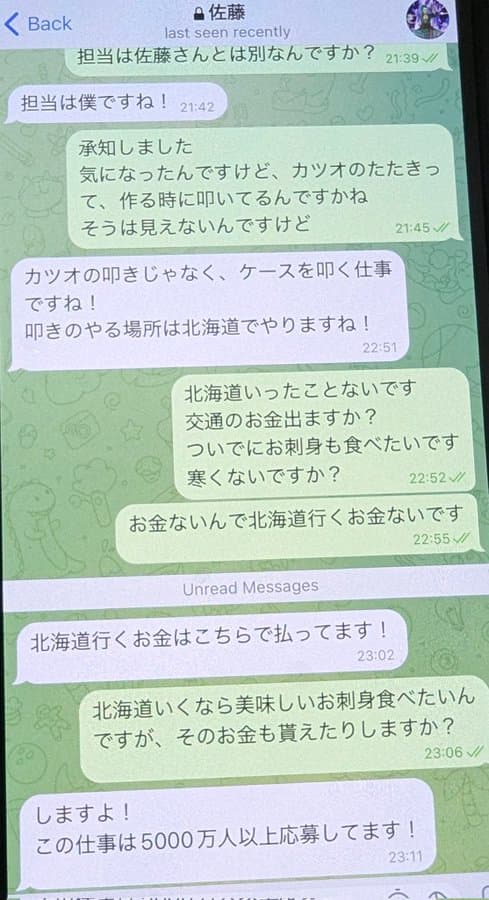 叩き（強盗）案件をSNSで応募してみた結果・・・