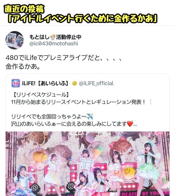 【葛飾緊縛強盗】アイドルオタクの本橋日尚太(23)容疑者、闇バイト経由で強盗を引き起こし彼女の通報で逮捕