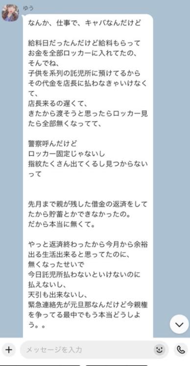 井田しずく容疑者(27)、マッチングアプリで知り合った男性から現金詐取しロマンス詐欺で逮捕！写真と実物が違いすぎると話題に！