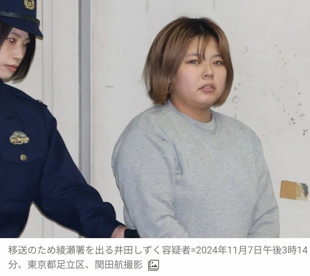 井田しずく容疑者(27)、マッチングアプリで知り合った男性から現金詐取しロマンス詐欺で逮捕！写真と実物が違いすぎると話題に！