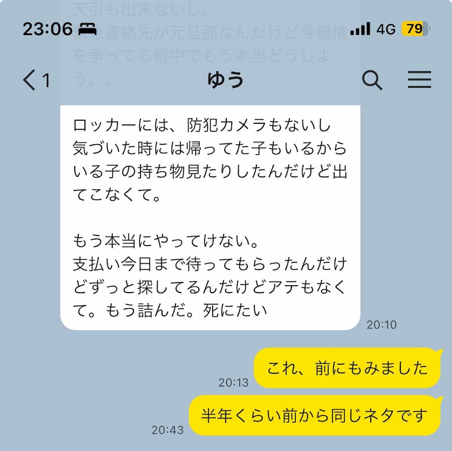 井田しずく容疑者(27)、マッチングアプリで知り合った男性から現金詐取しロマンス詐欺で逮捕！写真と実物が違いすぎると話題に！