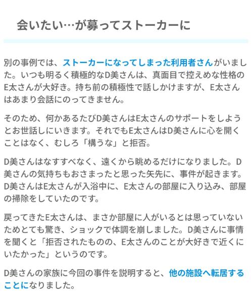 老人ホームの恋愛トラブルヤバすぎる、三角関係やストーカーも・・・