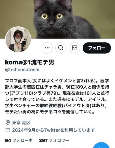 中学は不細工だった2軍男子「koma@1流モテ男」さん、筋トレや美容で垢抜けた結果、ホストやモデルになり坂道系アイドルと付き合うモテ男に大変身してしまう！