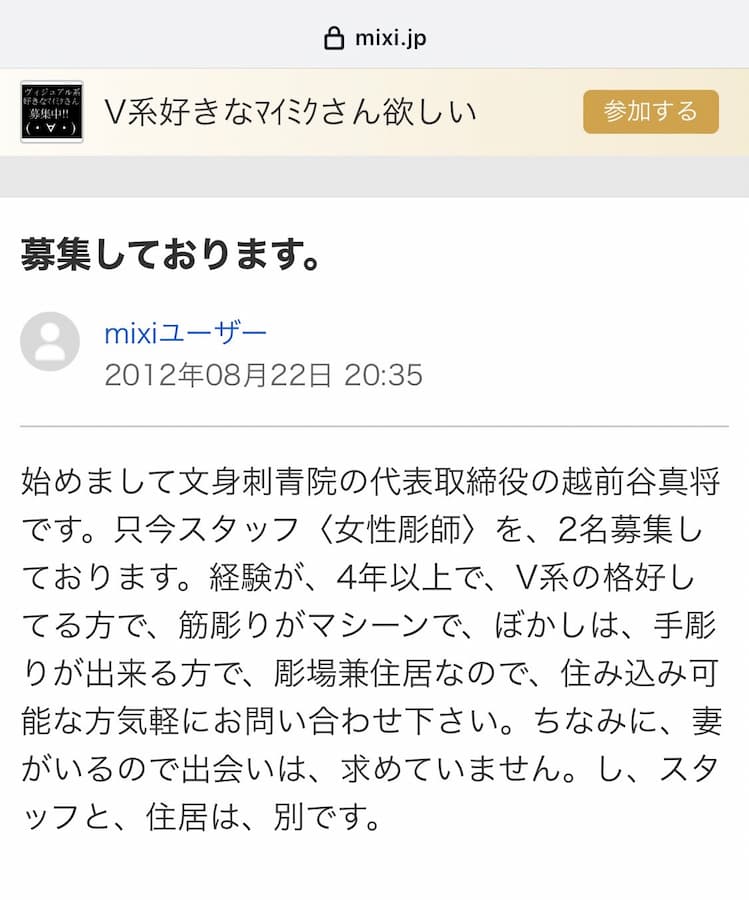 顔面にヘビの入れ墨をした越前谷真将（49）コンビニでパンと牛乳を盗み逃走、店員に複数回"頭突き"で逮捕！