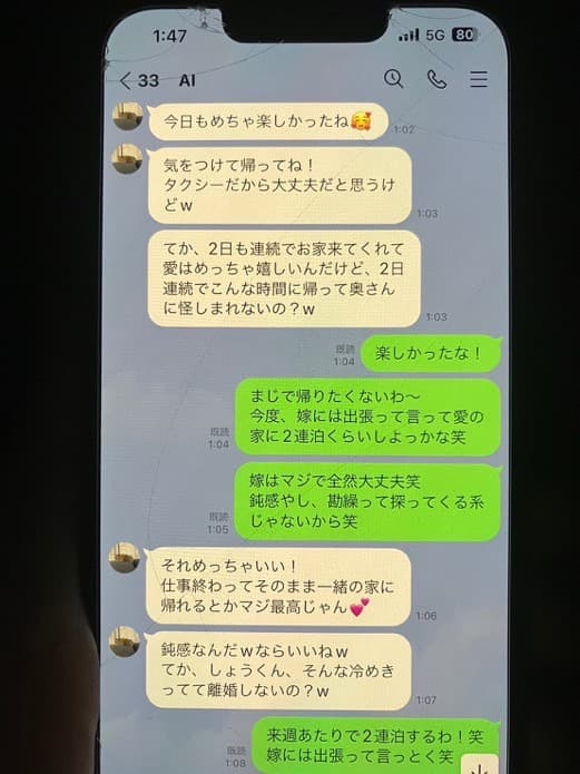 サレ妻さん、夫が寝てる間にLINEの履歴を見たら浮気されてたことが判明！