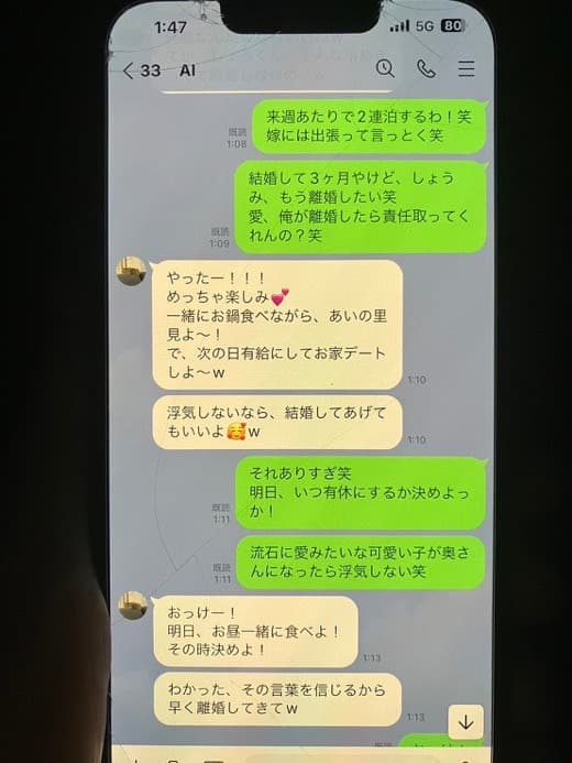 サレ妻さん、夫が寝てる間にLINEの履歴を見たら浮気されてたことが判明！