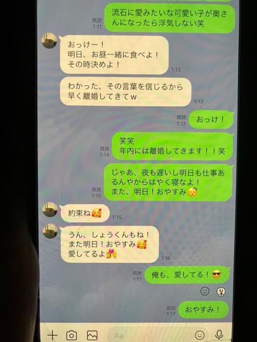 サレ妻さん、夫が寝てる間にLINEの履歴を見たら浮気されてたことが判明！