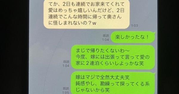 サレ妻さん、夫が寝てる間にLINEの履歴を見たら浮気されてたことが判明！