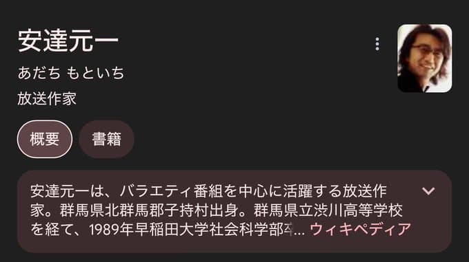 【動画有】三菱UFJ銀行の「貸金庫事件」に関連し、5年前に「貸金庫の金を盗まれた！」とYouTubeで告発するも「どうせ嘘だろ」と言われた安達元一さん、真実を語っていたことが判明！