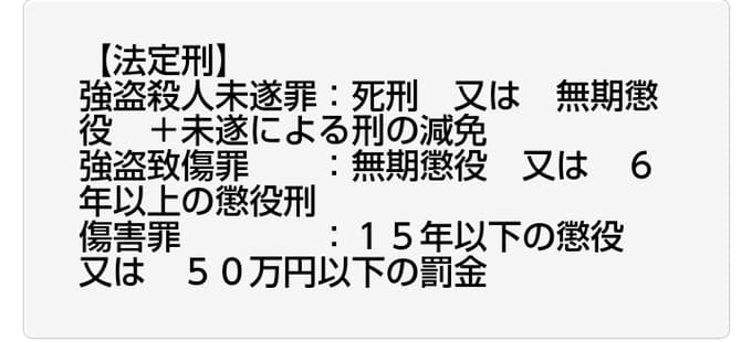 顧客の高齢女性を睡眠薬で眠らせ現金1780万円を奪い放火した野村証券の社員・梶原優星(29)被告、法政大学時代はサッカー部で、相手の意表を突いたシュートが得意だった