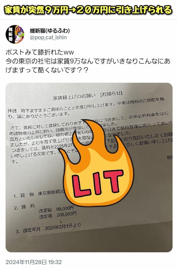 中国系の不動産会社がマンションを1棟まるごと買い、「民泊施設として運用した方が儲かるから」との理由から家賃をいきなり2倍にして住民を追い出す事案が発生