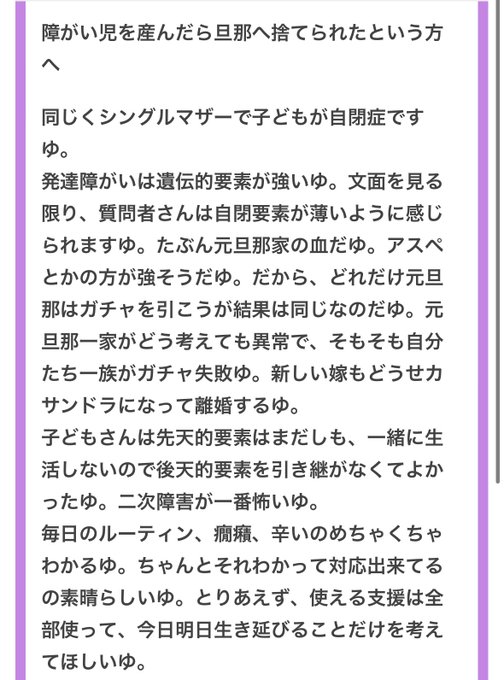 障害の子を持つ親や障害施設の関係者からも心の叫びが