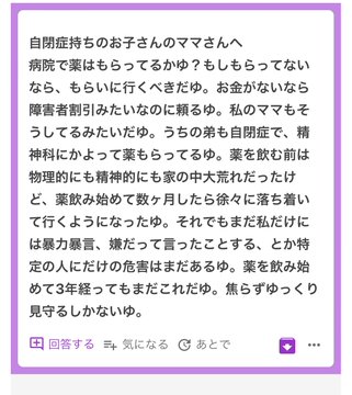 障害の子を持つ親や障害施設の関係者からも心の叫びが