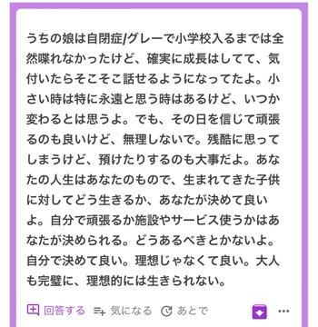 障害の子を持つ親や障害施設の関係者からも心の叫びが