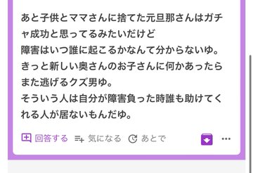 障害の子を持つ親や障害施設の関係者からも心の叫びが