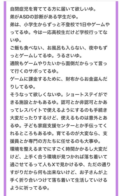 障害の子を持つ親や障害施設の関係者からも心の叫びが