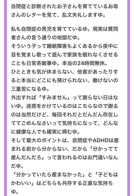 障害の子を持つ親や障害施設の関係者からも心の叫びが