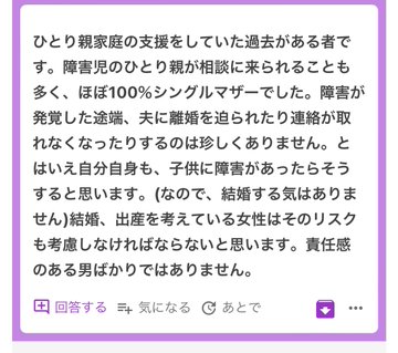 障害の子を持つ親や障害施設の関係者からも心の叫びが