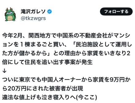 【踏切殺人】鉄道自殺に見せかけるため、高野修さん（56）を線路に入るようしむけ殺害した佐々木学、 島畑明仁、野崎俊太、岩出篤哉の4人を逮捕！