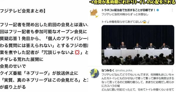 中居正広の女性トラブルによるフジテレビ会見の記者会見まとめ